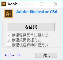 illustrator cs6 64位绿色版下载