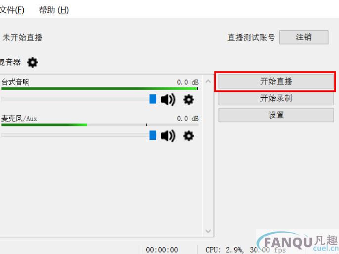 喜马拉雅直播助手电脑版