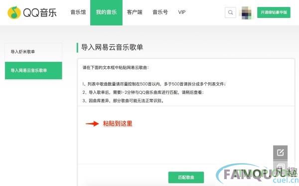 网易云音乐官方下载