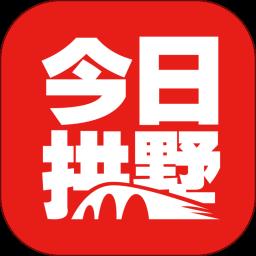 今日拱墅电子版