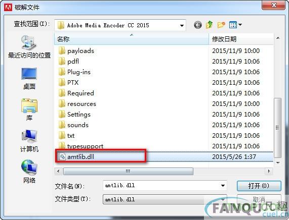 adobe media encoder cc 2015安装激活破解图文教程