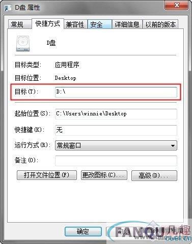 如何将硬盘分区锁定Windows 7任务栏