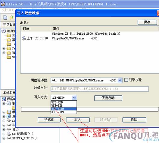ultraiso制作u盘启动盘教程详解6
