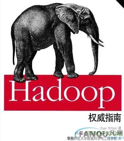 hadoop权威指南第五版中文pdf