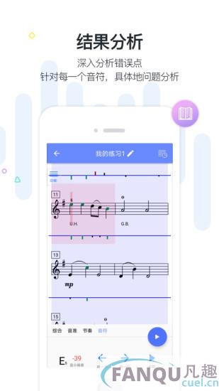 一起练琴app