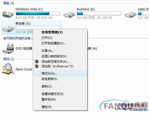 Windows磁盘基本操作教程(2)