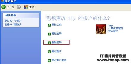 轻松破除windows XP开机密码自有妙招 