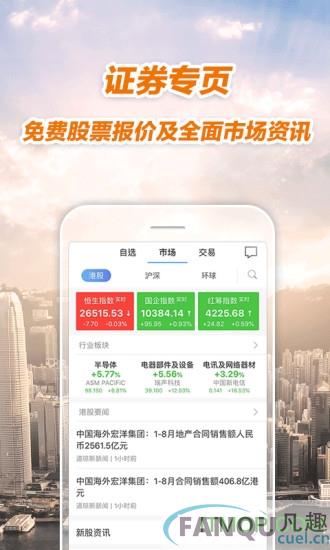 招商永隆一点通app