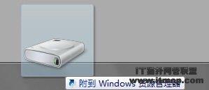 如何将硬盘分区锁定Windows 7任务栏