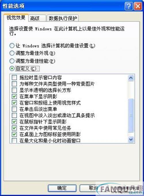 去除Windows桌面图标下不谐调的牛皮癣