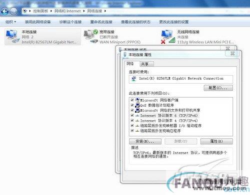 Windows 7实战:巧设置解决IPv6访问