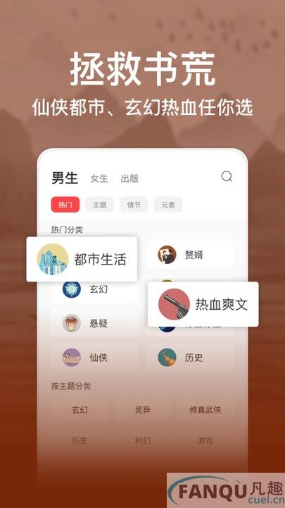 连尚读书app