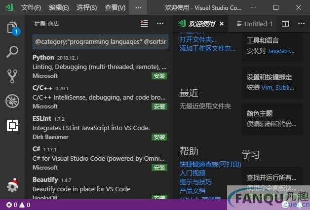 Visual Studio Code 64位中文版