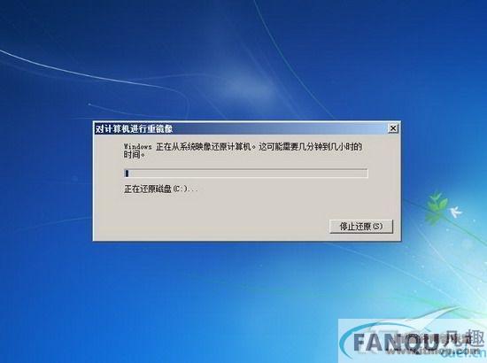 Windows7备份与还原功能解密(2)