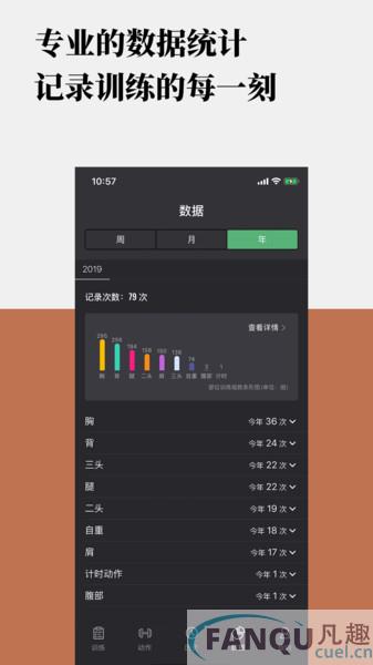 训记app