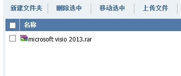 Microsoft visio 2013 pro 图文激活破解教程