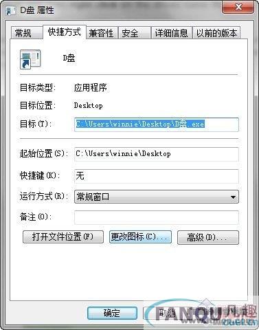 如何将硬盘分区锁定Windows 7任务栏