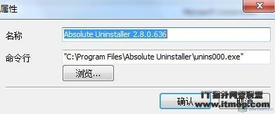 无效程序重新可用 Win7中玩批量卸载