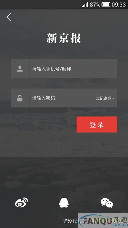 新京报app官方版
