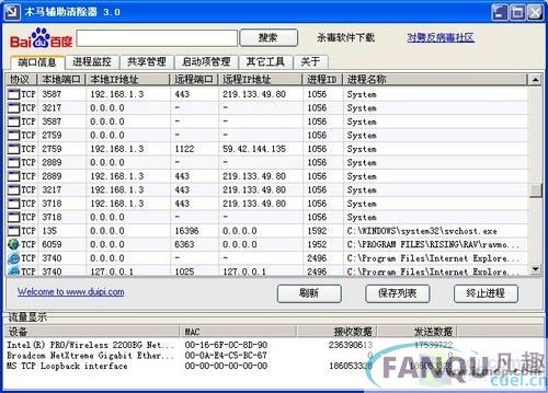 实战!手把手教你清除多进程关联型