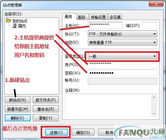 FileZilla(免费FTP客户端)