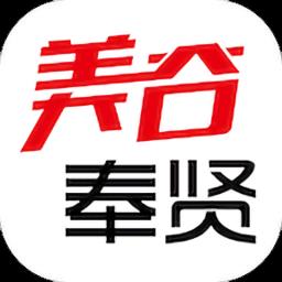 美谷奉贤App