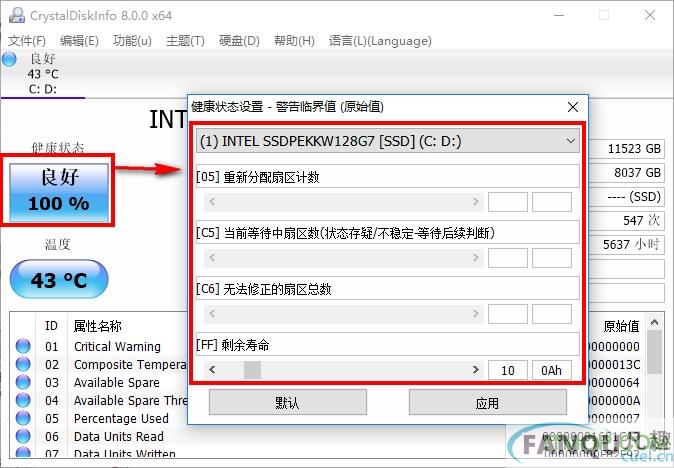 crystaldiskinfo中文版下载