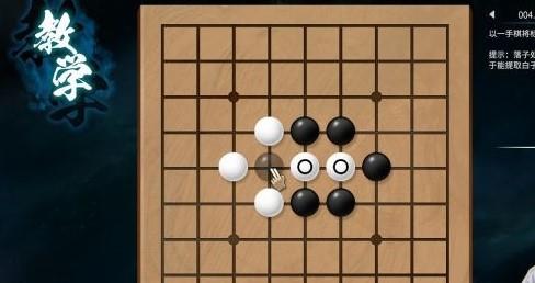 天命奇御2完美通关-天命奇御2围棋