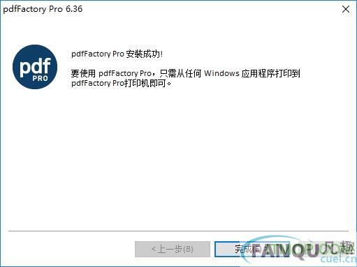 pdffactory pro破解版