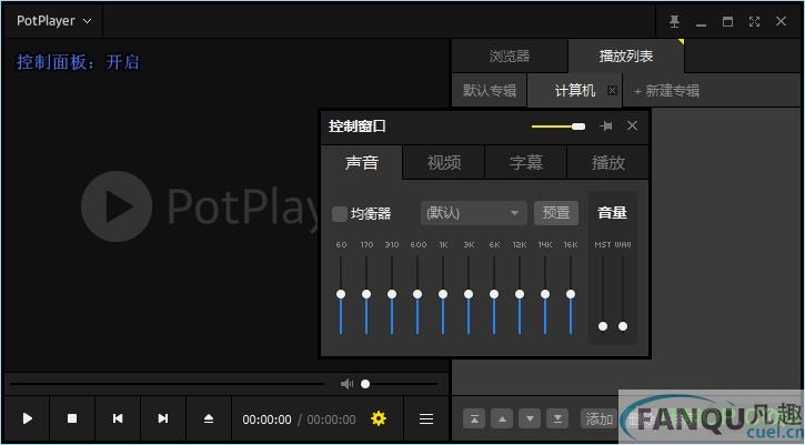 PotPlayer开发版