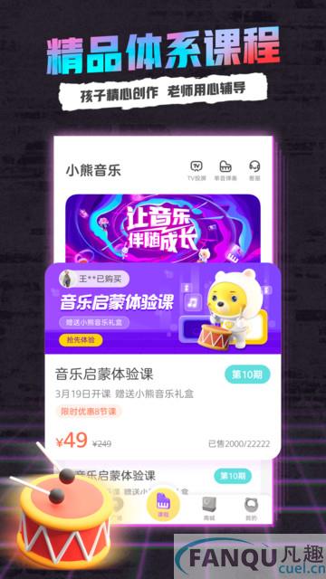 小熊音乐app下载