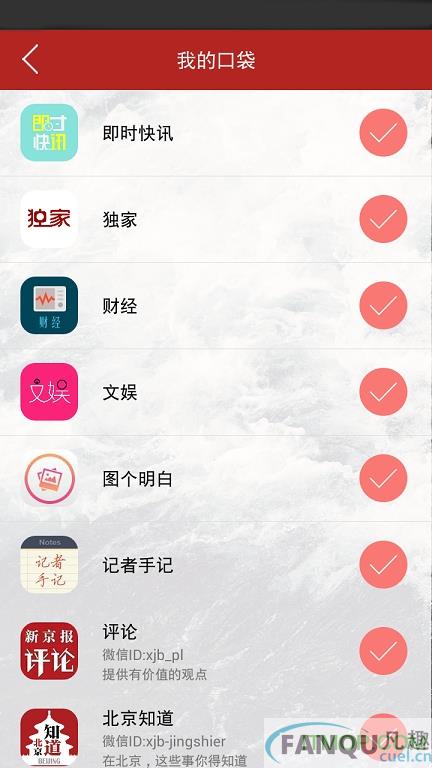 新京报app官方版
