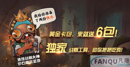 <a class='keyword-tag' href='https://android.9game.cn/zhlist/zh-1417094-1/' data-statis='text:txt_newsdetail-0_keyword_po-1_other-1417094'>炉石传说黄金卡包</a>获取方式介绍