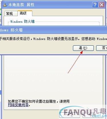 开启防火墙_www.itmop.com