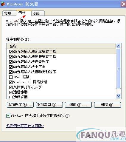 查看以允许的端口以及设置_www.itmop.com