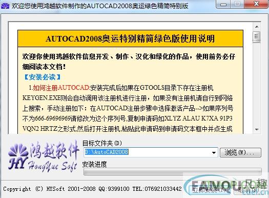 cad2008迷你版