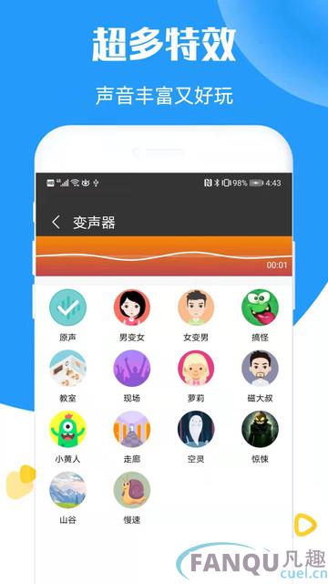 在我们当中变声器app下载