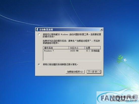 Windows7备份与还原功能解密(2)