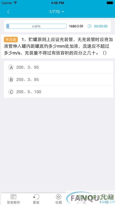 驾培学堂app