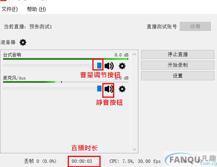 喜马拉雅直播助手电脑版