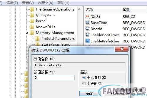 修改注册表 加快Windows 7系统启动