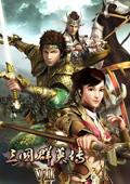 三国群英传7中文版