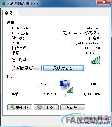 Windows7无线密码 