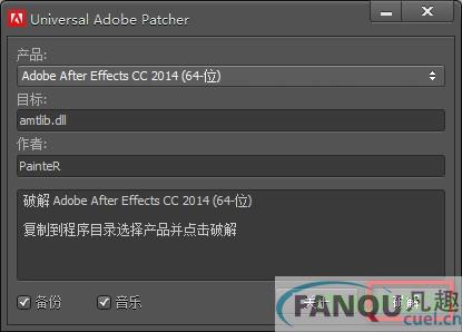 adobe media encoder cc 2015安装激活破解图文教程