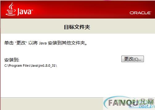 jdk8 64位官方