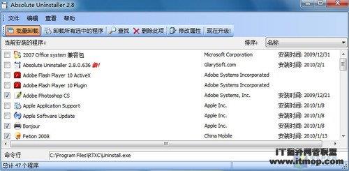 无效程序重新可用 Win7中玩批量卸载