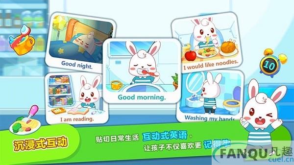 兔小贝儿童英语app
