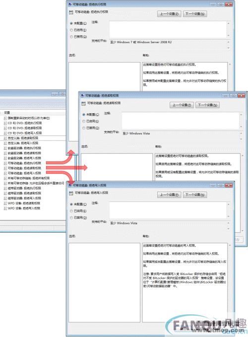 在Windows 7中如何防范U盘病毒的传