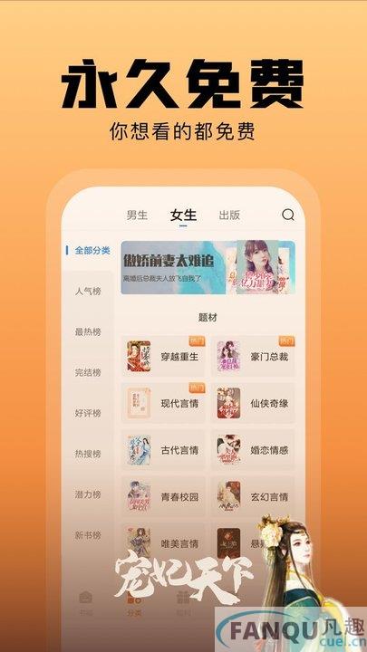 洋葱免费小说app