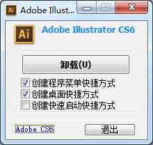 illustrator cs6 64位绿色版下载